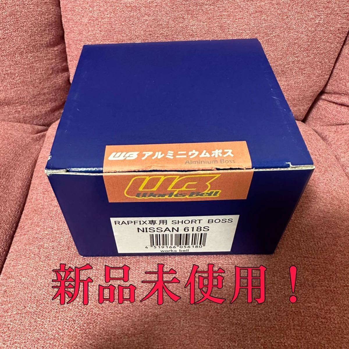 ワークスベル ラフィックス ラフィックス2 ステアリングボス ショートボス 日産用 618S R32 R33 R34 s13 s14 s15 