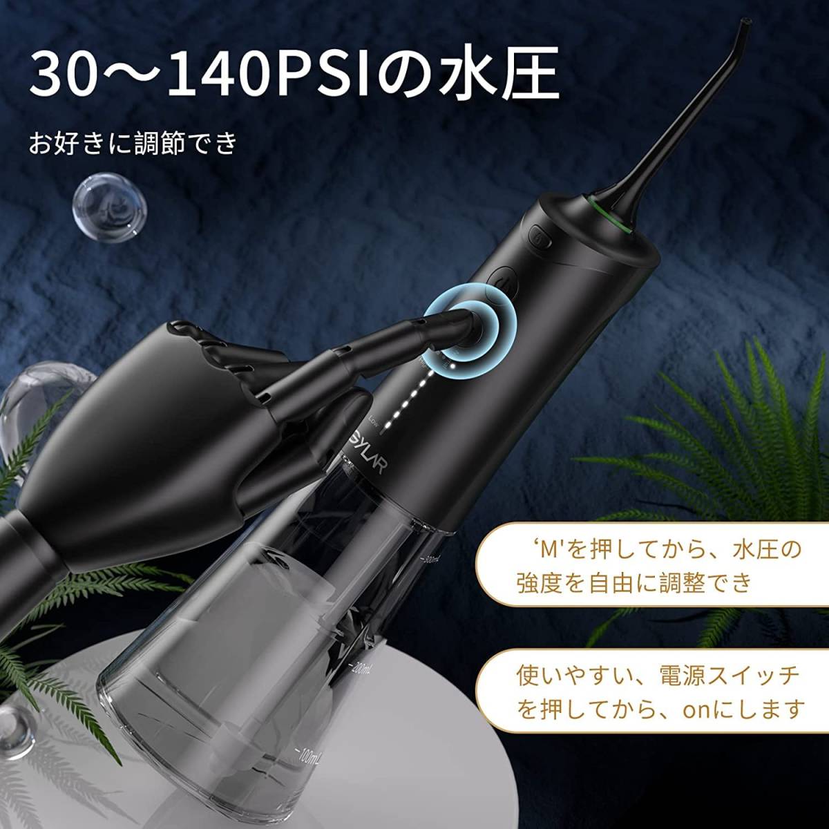 口腔洗浄器 ジェットウォッシャー コードレス 充電式 3種類モード 6段階調節 300ML 1800mAh大容量 IPX7防水 替えノズル4本 収納ポーチ付き