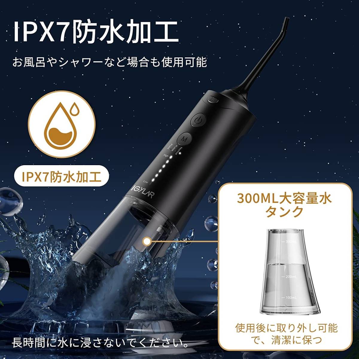 口腔洗浄器 ジェットウォッシャー コードレス 充電式 3種類モード 6段階調節 300ML 1800mAh大容量 IPX7防水 替えノズル4本 収納ポーチ付き
