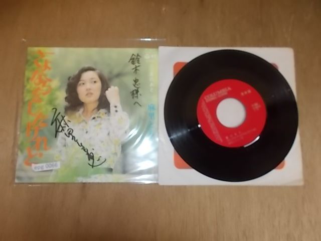 epg0066 EP見本盤 【N-A不良K T-有】 麻里ともえ/夏のあと Vinyl Anri