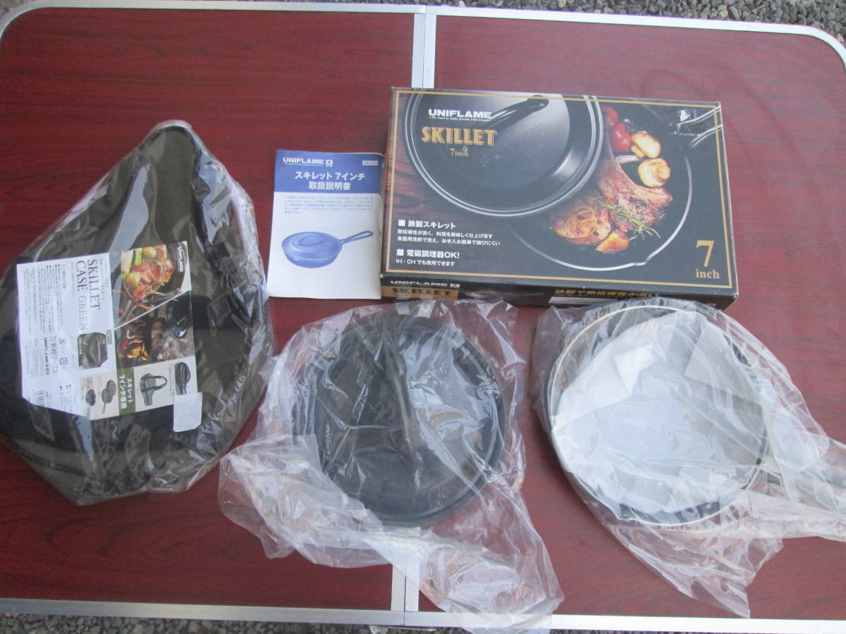 ユニフレーム スキレット7インチ 収納ケースグリーン 未使用