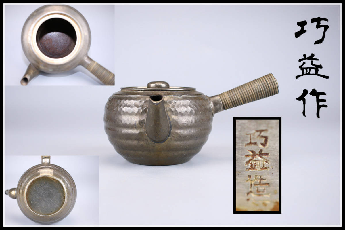 夢工房】金龍堂 松尾 忠久造 純銀製 入子 ヤンポ（ 菓子器 ）共箱 重量