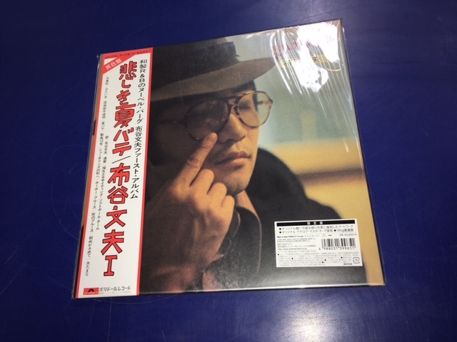 新品LPレコード/2020年再発/重量盤●FUMIO NUNOYA 布谷文夫 / 悲しき夏バテ