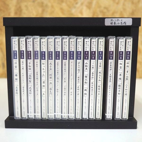 ユーキャン 解説本付き 聞いて楽しむ日本の名作全16巻 ユーキャン