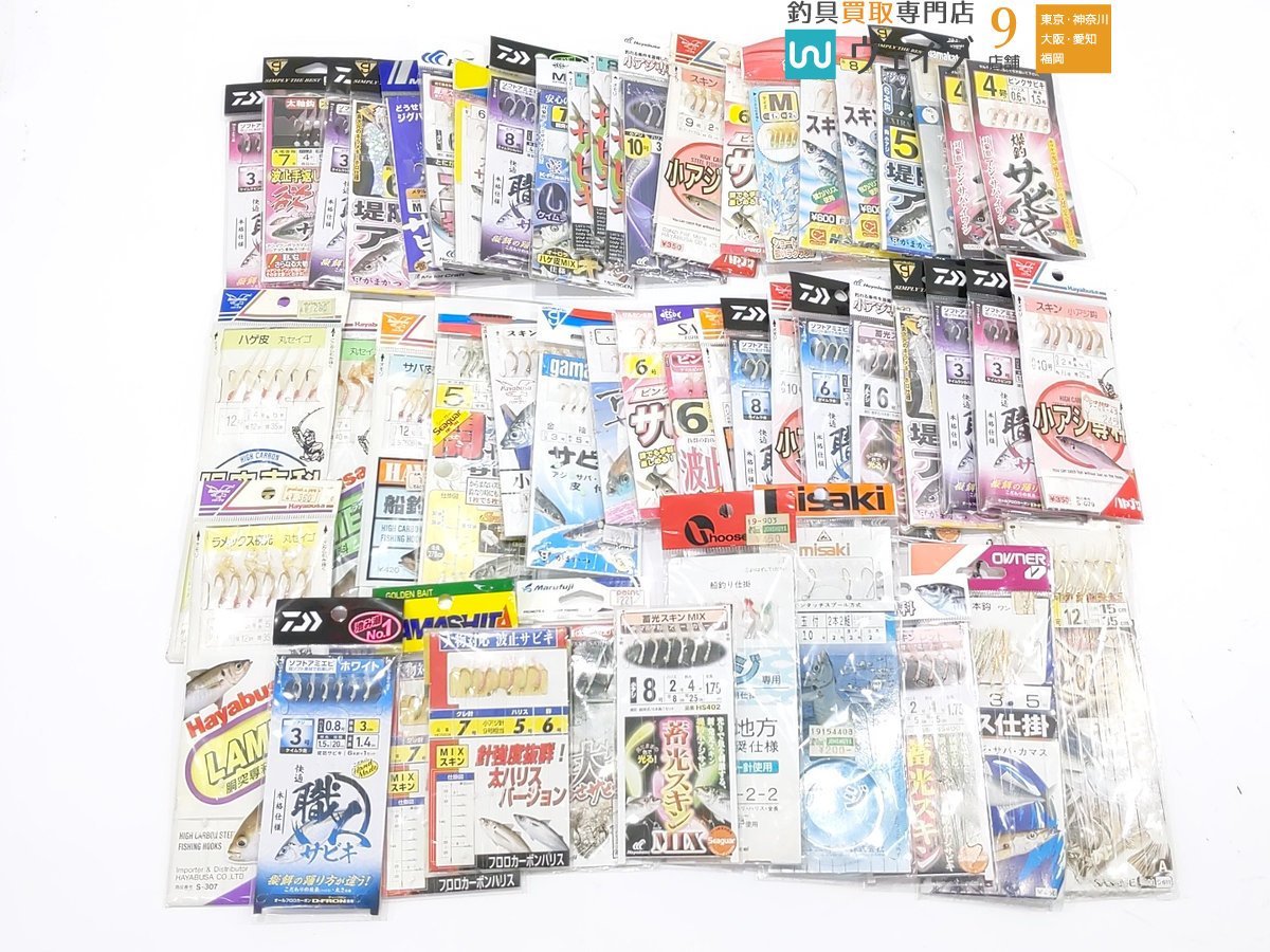 ダイワ がまかつ ササメ 他 アジ サビキ 等 仕掛け 計51袋 未使用＆中古