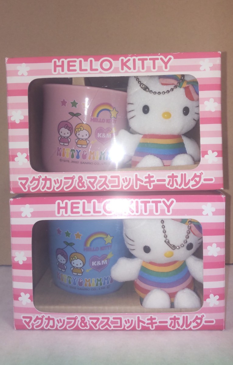 サンリオ　キティ＆マイメロマスコットキーホルダー サンリオ キティ&ミミィ マグカップ&マスコットキーホルダー ピンク