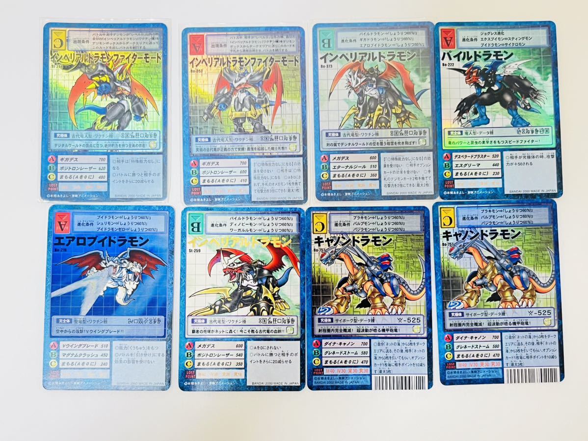 1円～ 旧デジモンカード インペリアルドラモン ファイターモード Bo 
