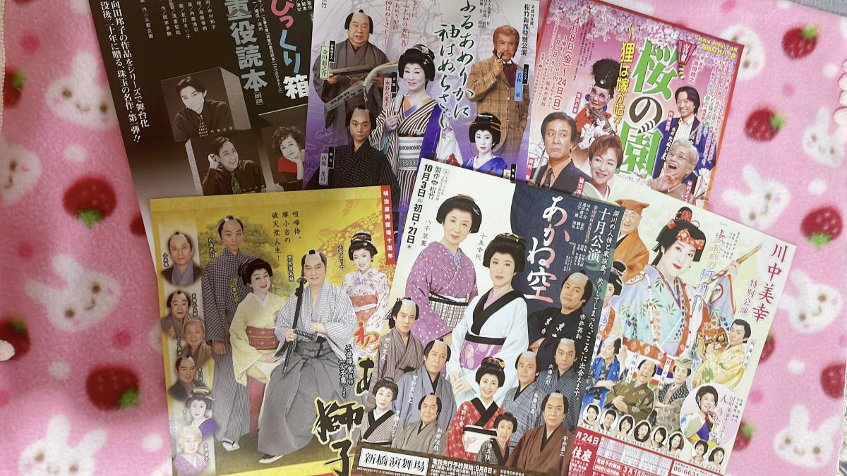 非売品】内海光司 出演舞台 チラシ 6枚セット 〜 光司くん 過去出演 