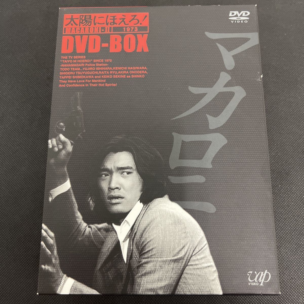 50%OFF】 【太陽にほえろ！DVD-BOX】マカロニ刑事編Ⅱ MACARONI-Ⅱ 