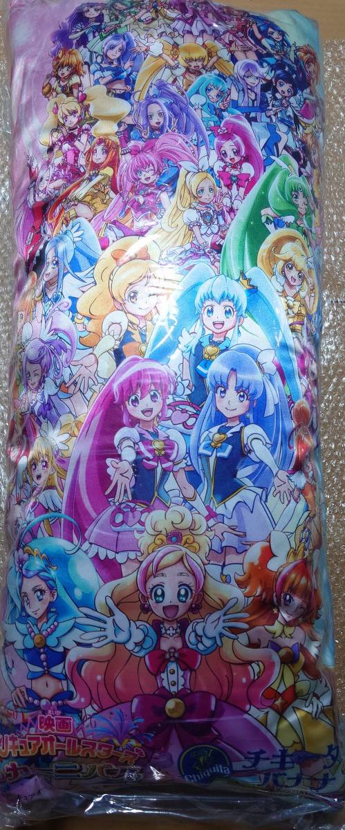 映画 プリキュアオールスターズ 春のカーニバル』チキータバナナ 抽選 