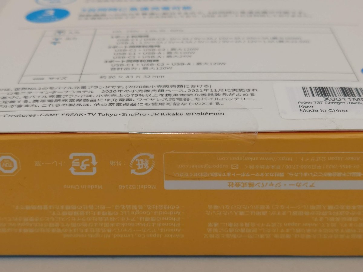 120W ライチュウモデル Anker USB急速充電器 公式通販 | 選ぼう、充電 