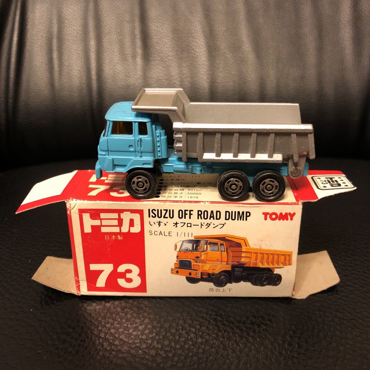 トミカ 21世紀計画ビッグプレゼント いすゞオフロードダンプ金メッキ