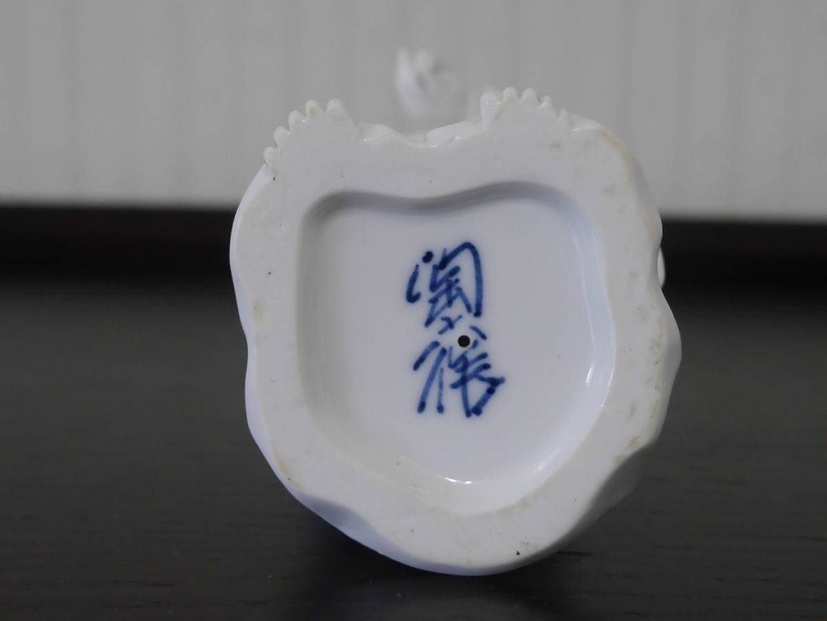 樋渡陶六作 岩座観音 白磁彫 銘窯 肥蝶山 日本工芸会正会員 樋渡陶六作