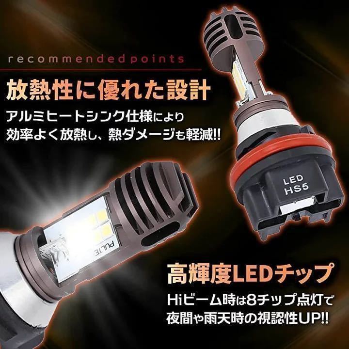 PH11 バイク LED ヘッドライト バルブ Hi/Low 切替 6000k ホンダ
