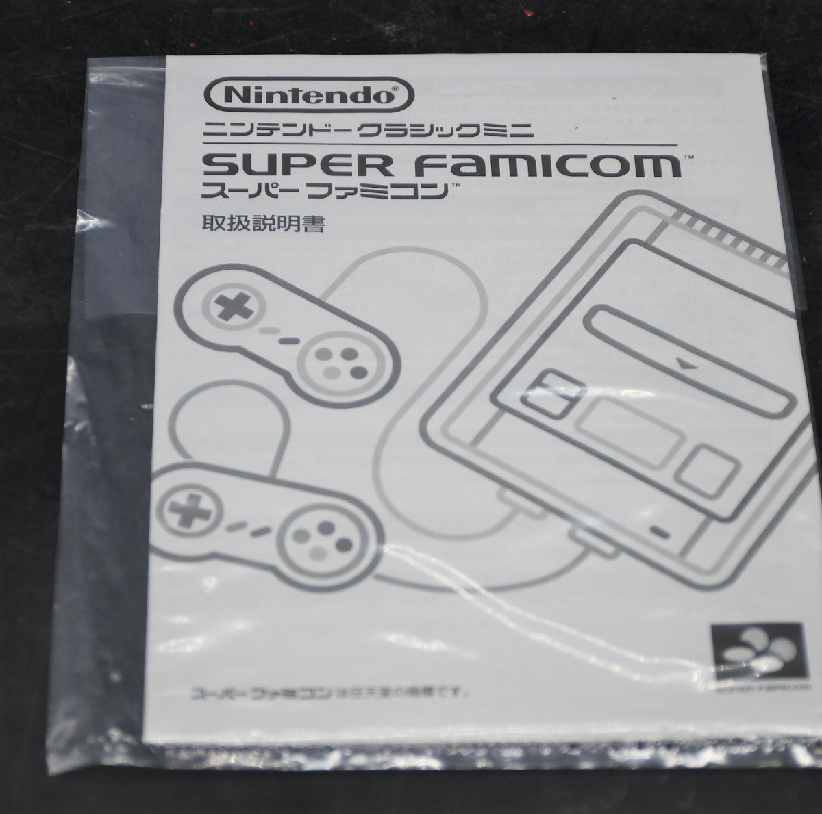 NY5-44【現状品】Nintendo　ニンテンドー　クラシックミニ　スーパーファミコン　任天堂　SUPER FAMICOM　動作未確認　中古品　保管品 Nintendo ニンテンドークラシックミニ (ニンテンドウ)