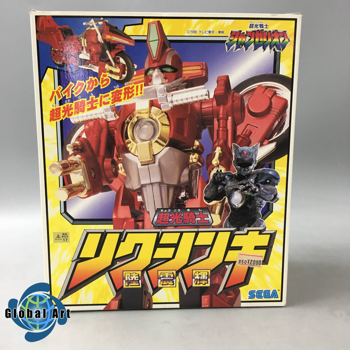 ★D04691【未使用保管品】SEGA セガ/フィギュア/超光戦士 シャンゼリオン/超光騎士 陸震輝 リクシンキ