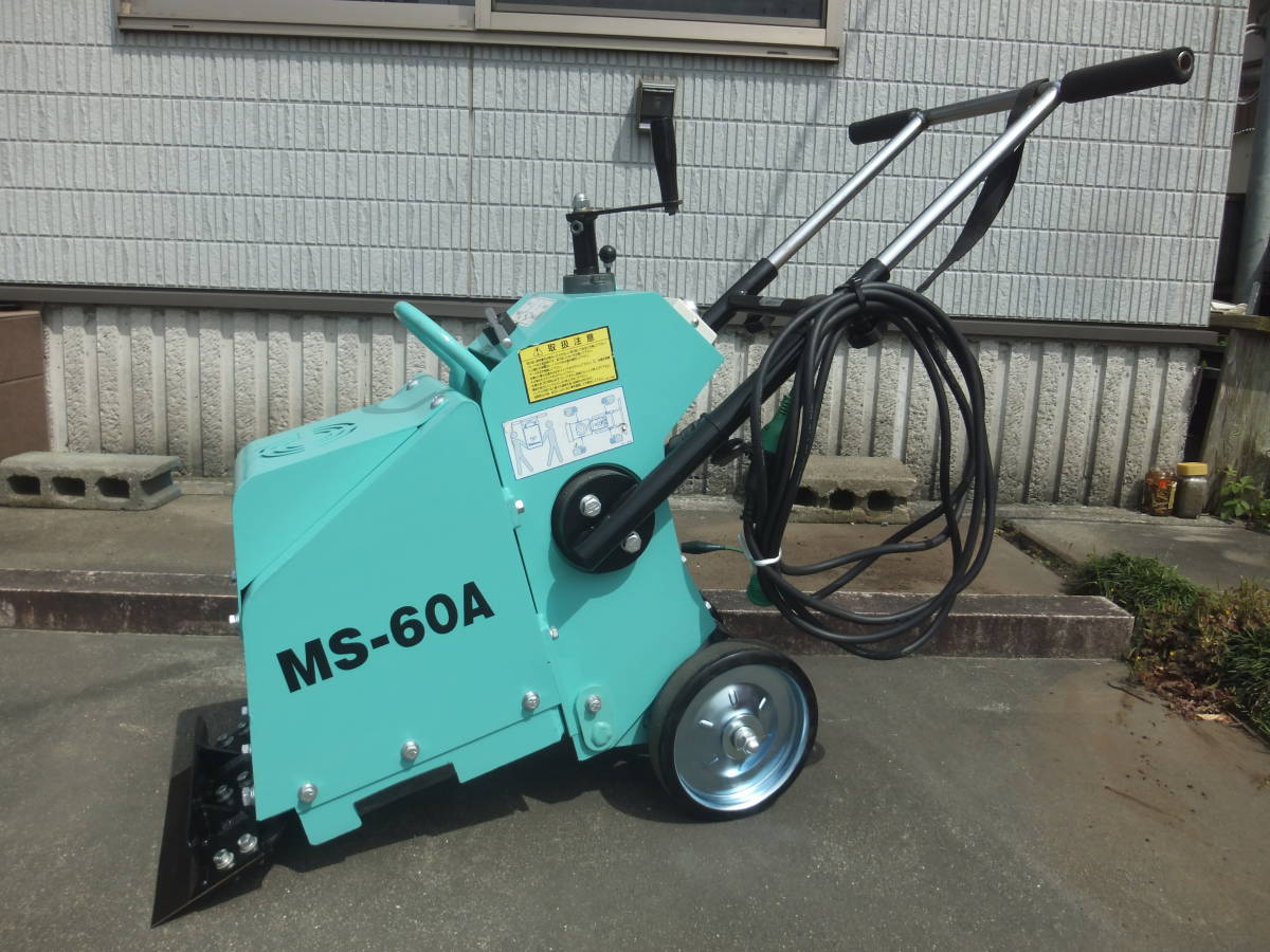 株式会社 製品・サービス : ﾌﾛｱｽｸﾚｰﾊﾟｰMS-60A) 100V床はがし機(三笠 