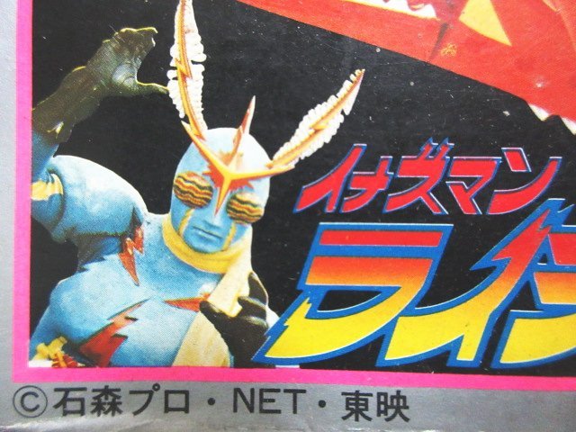 イナズマン ライジン号 石森プロNET 東映 超合金