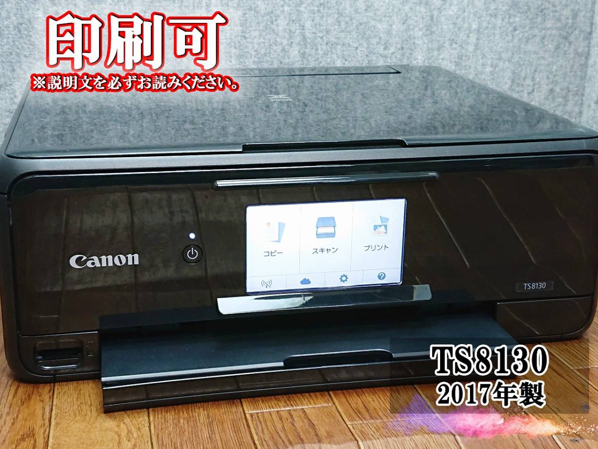 KouTou専用ページ TS8130 PIXUS キヤノン キヤノン：PIXUS マニュアル｜TS8130 ☆印刷可