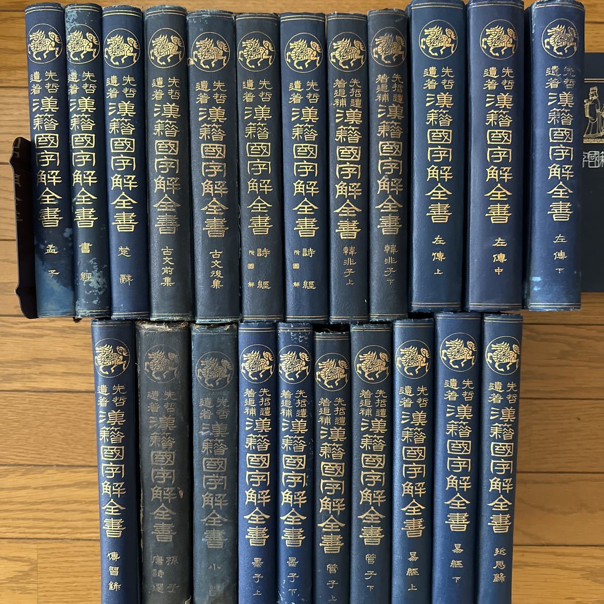 本 象徴哲学大系 Ⅰ〜Ⅳ 全4冊