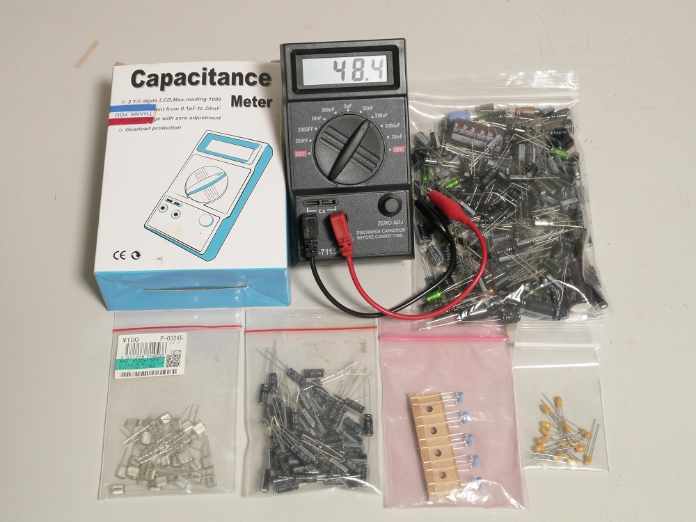 コンデンサいろいろ＆デジタル容量計（キャパシタンス・メータ）ほとんど未使用