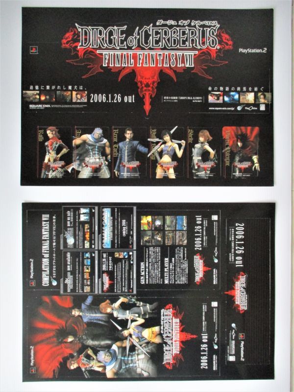 ○ ファイナルファンタジーⅦ ダージュオブケルベロス 店頭用 販促品