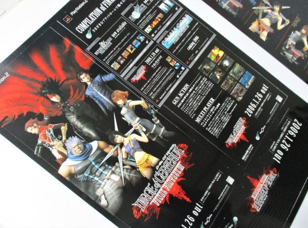 ○ ファイナルファンタジーⅦ ダージュオブケルベロス 店頭用 販促品