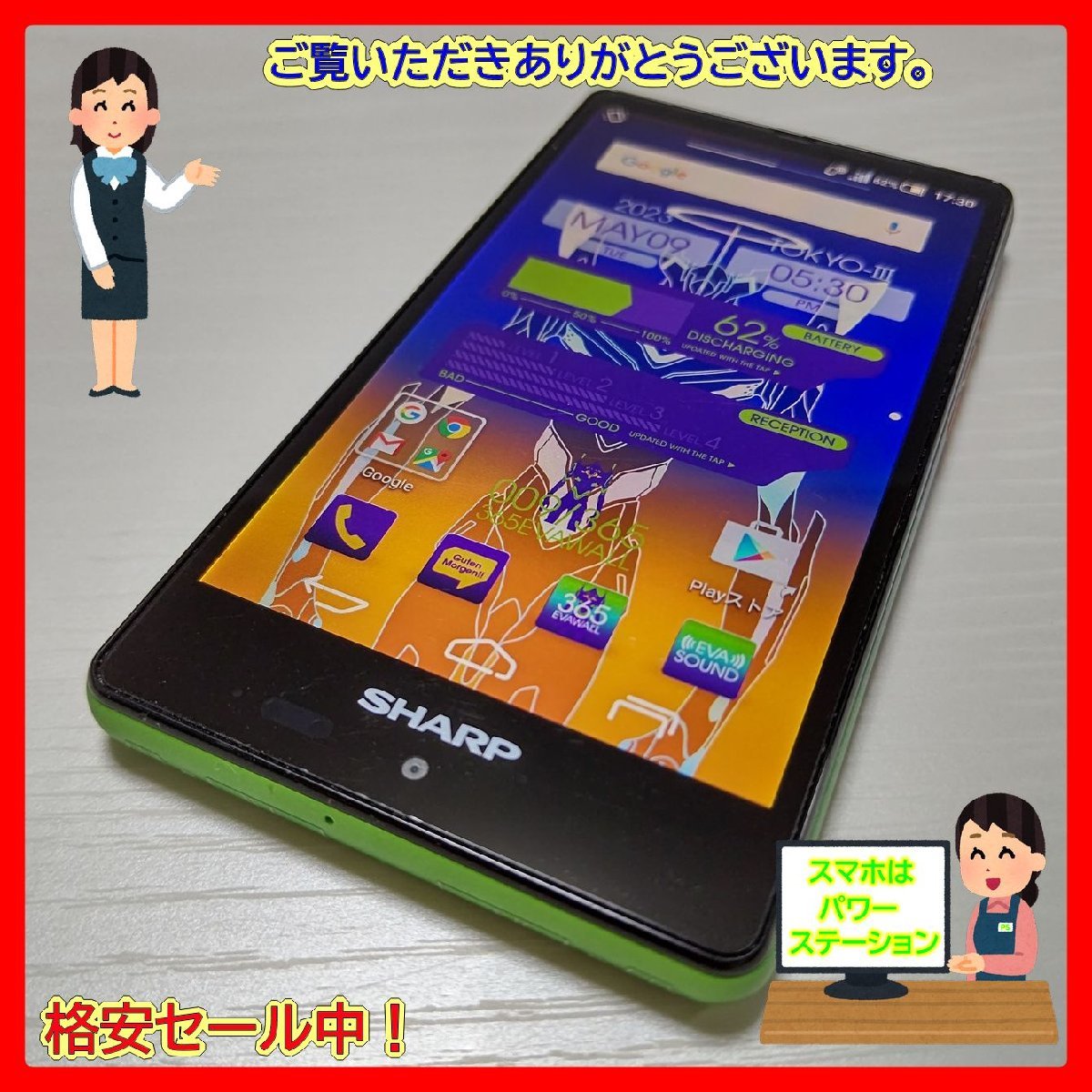 SH-M02-EVA20 SHARP Edition Limited Evangelion EVANGELION LIMITED