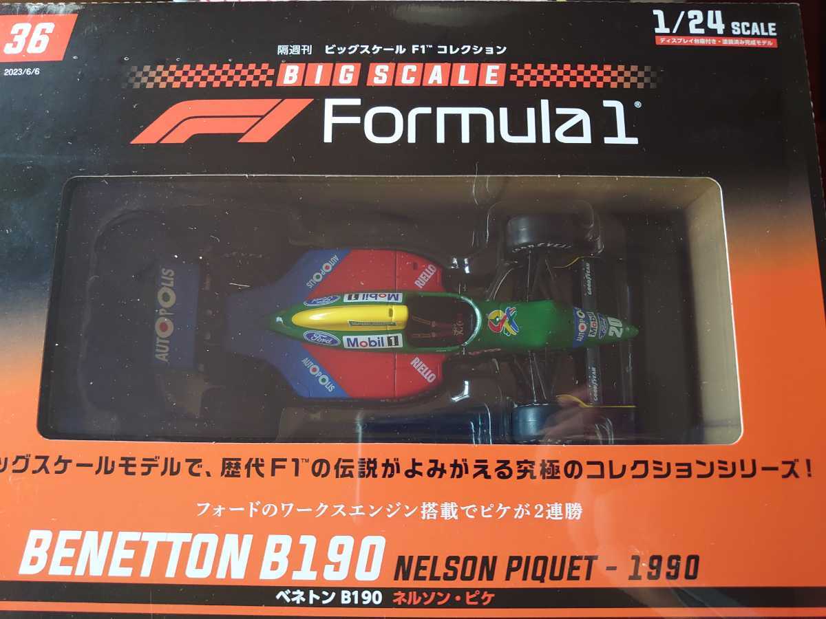 デアゴスティーニ ビッグスケール F1 コレクション 1/24 No.36