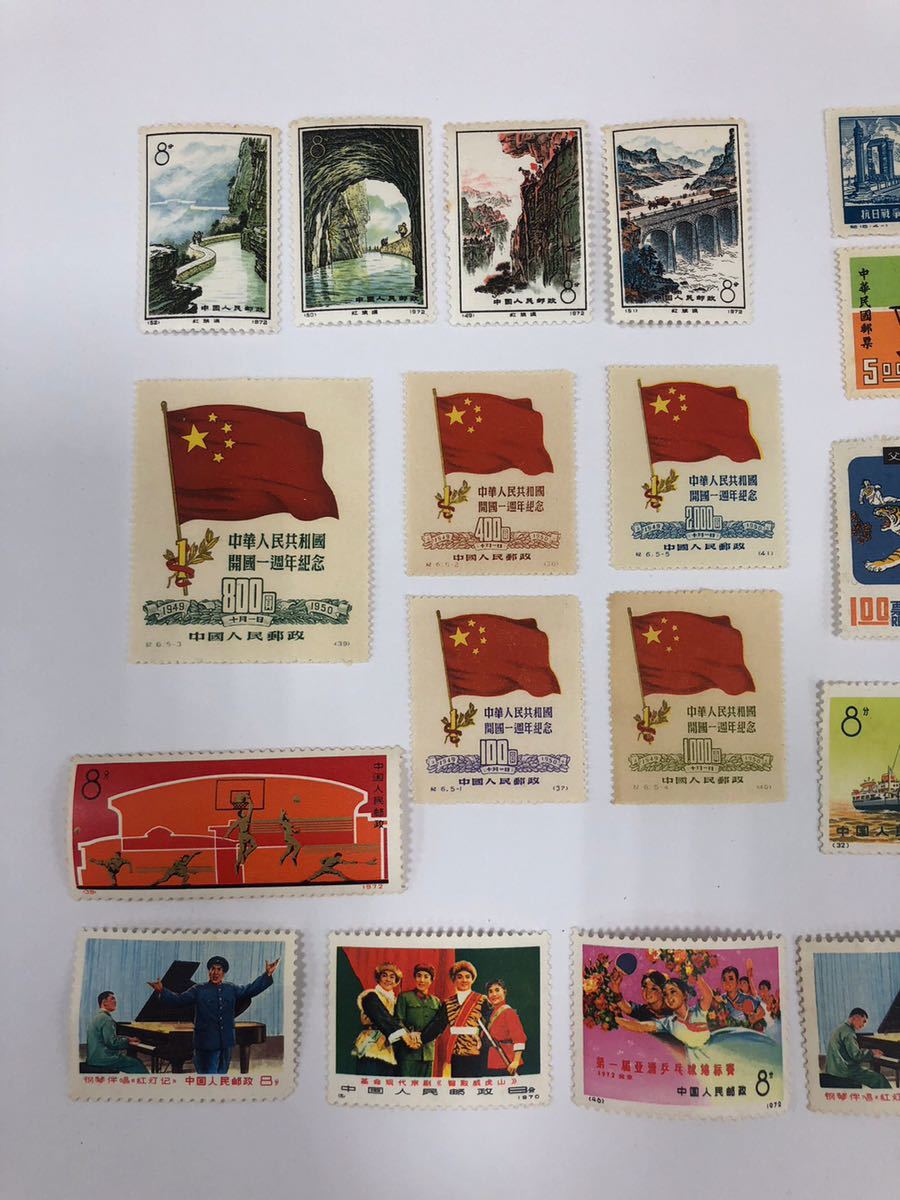 △中国切手 まとめ 中国人民郵政 古切手 中華人民共和国開国記念/智取