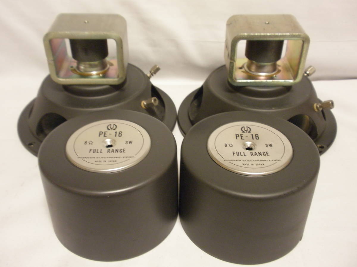 PE-16 パイオニア Pioneer フルレンジユニット動作品ペア オーディオ