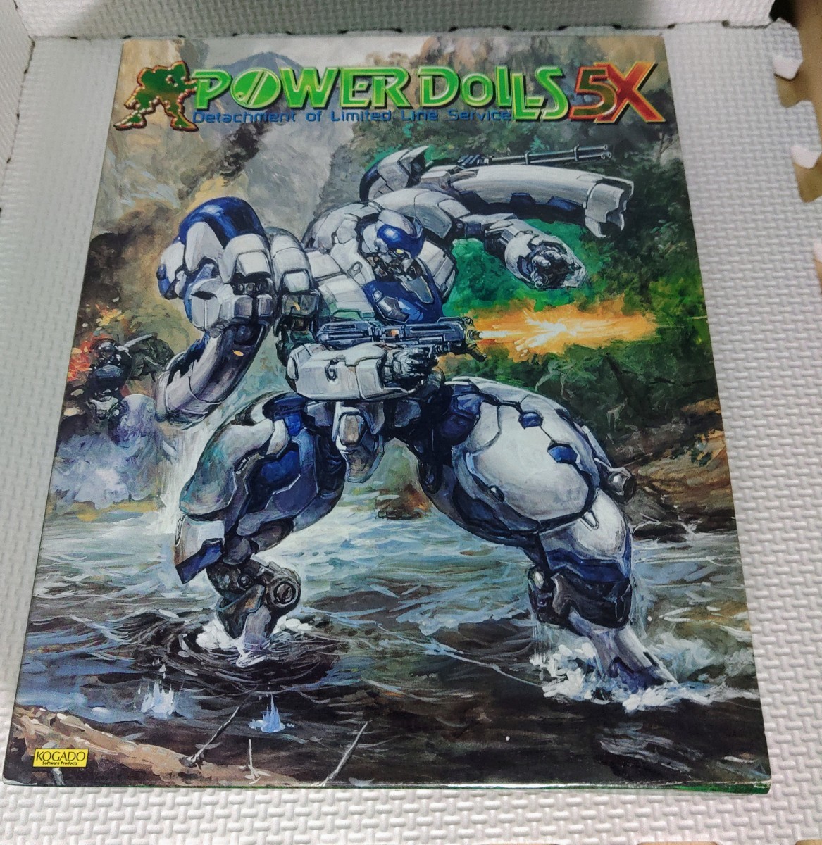 パワードール5X　POWER　DOLLS5X　工画堂　KOGADO