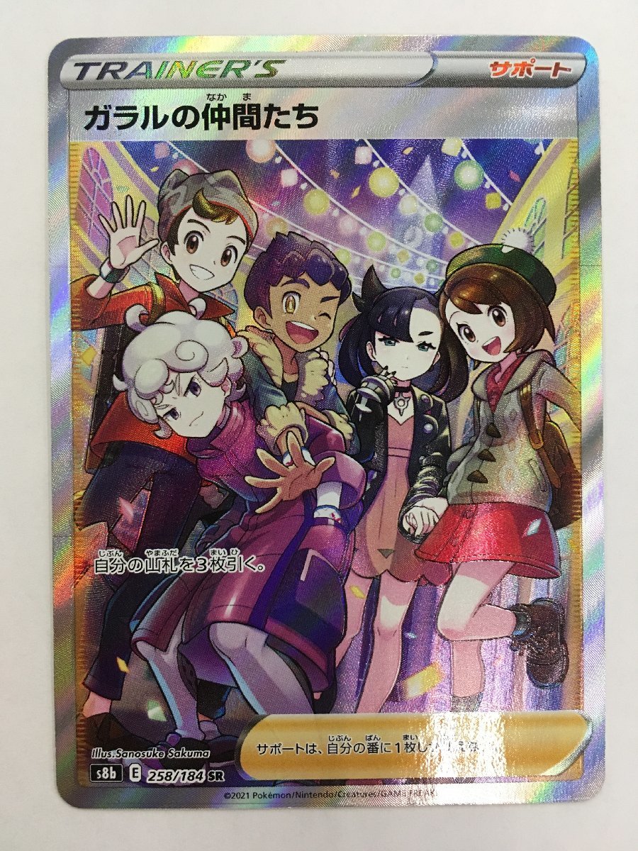 PSA10 ポケモンカード おじょうさま 114/100 SR ロストアビス C608
