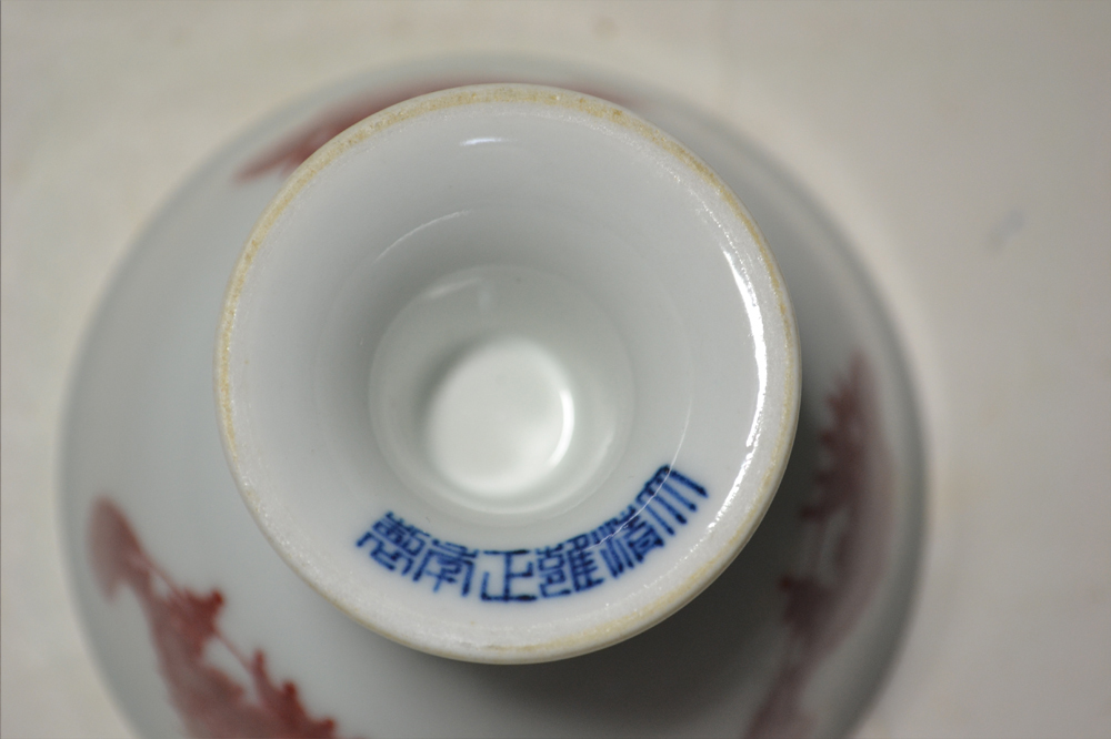 中国美術 釉里紅 コップ 杯 茶道具 中国古玩 置物 中国美術 茶道具