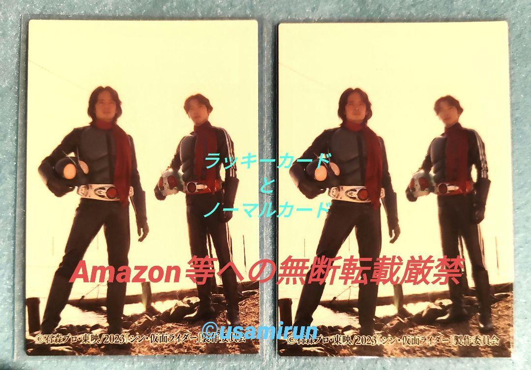 ◇◇◇旧カルビー仮面ライダースナックカード 503番◇KR21版 Yahoo