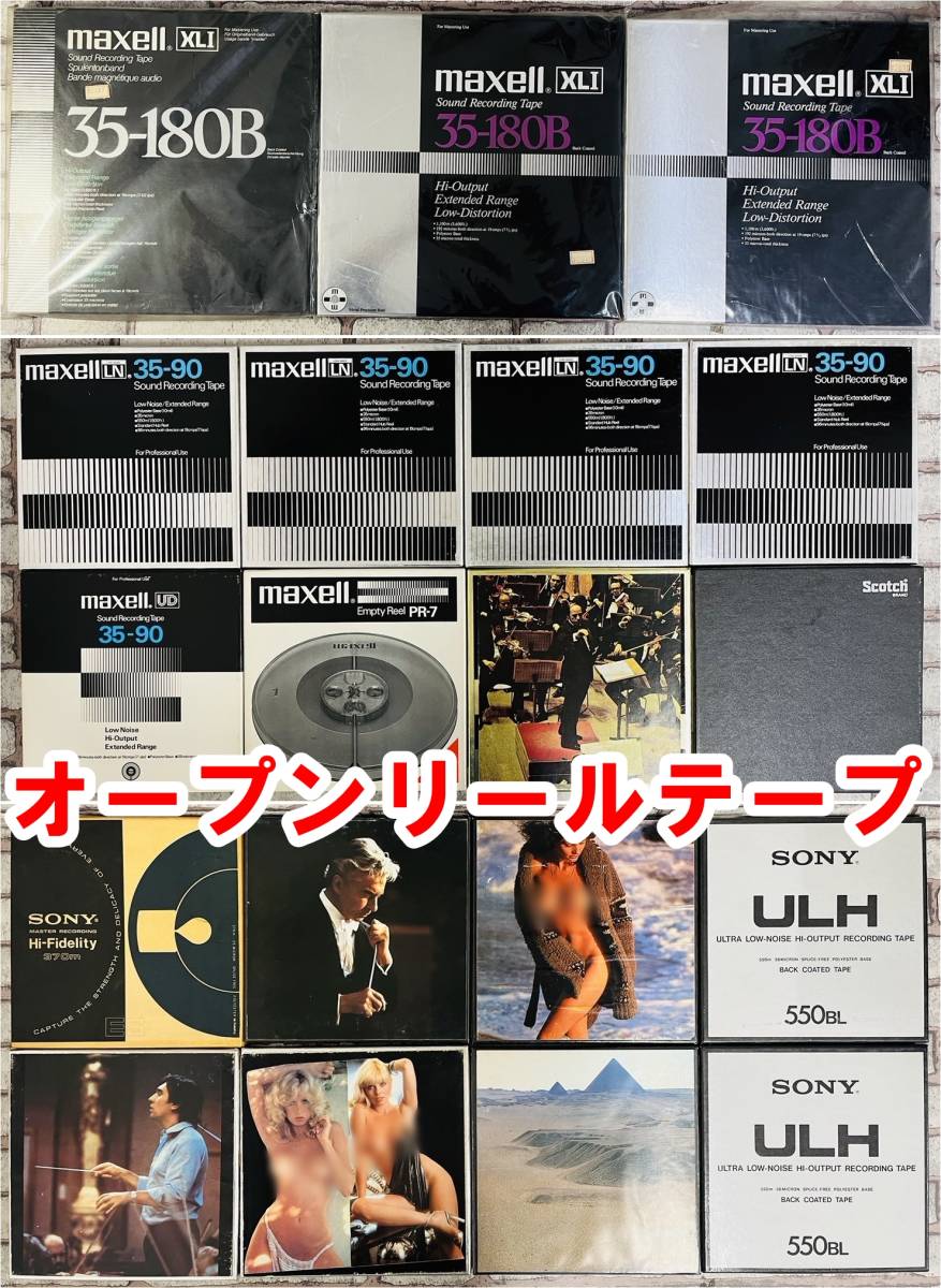 [230508-1T]【中古品】≪オープンリールテープ≫メタル/maxell/SONY/Scotch/35-180B/35-90/HF-370/SLH-370/550 