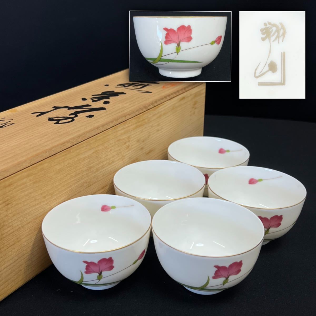 未使用/5客揃◇美濃焼 翔山 煎茶揃 煎茶碗 色絵 花絵 金彩 金縁 湯呑み