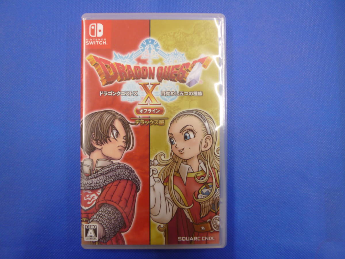 054) Switchソフト ドラゴンクエストX 目覚めし五つの種族 オフライン デラックス版