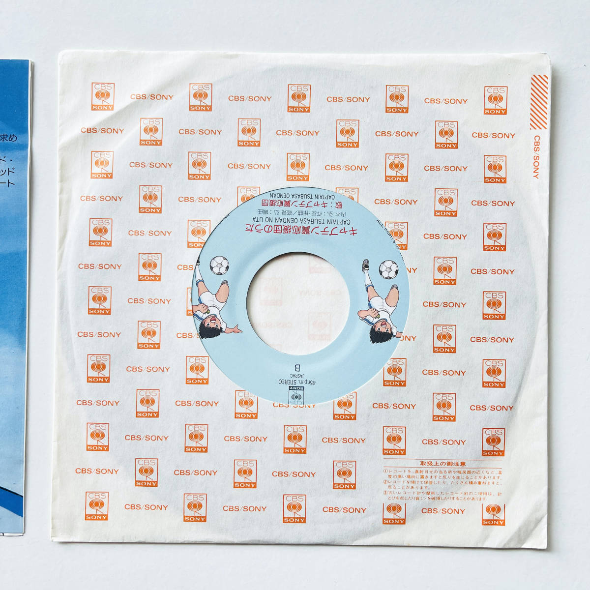 声優 坂本千夏サイン入りジャケット 7インチレコード〔 キャプテン翼
