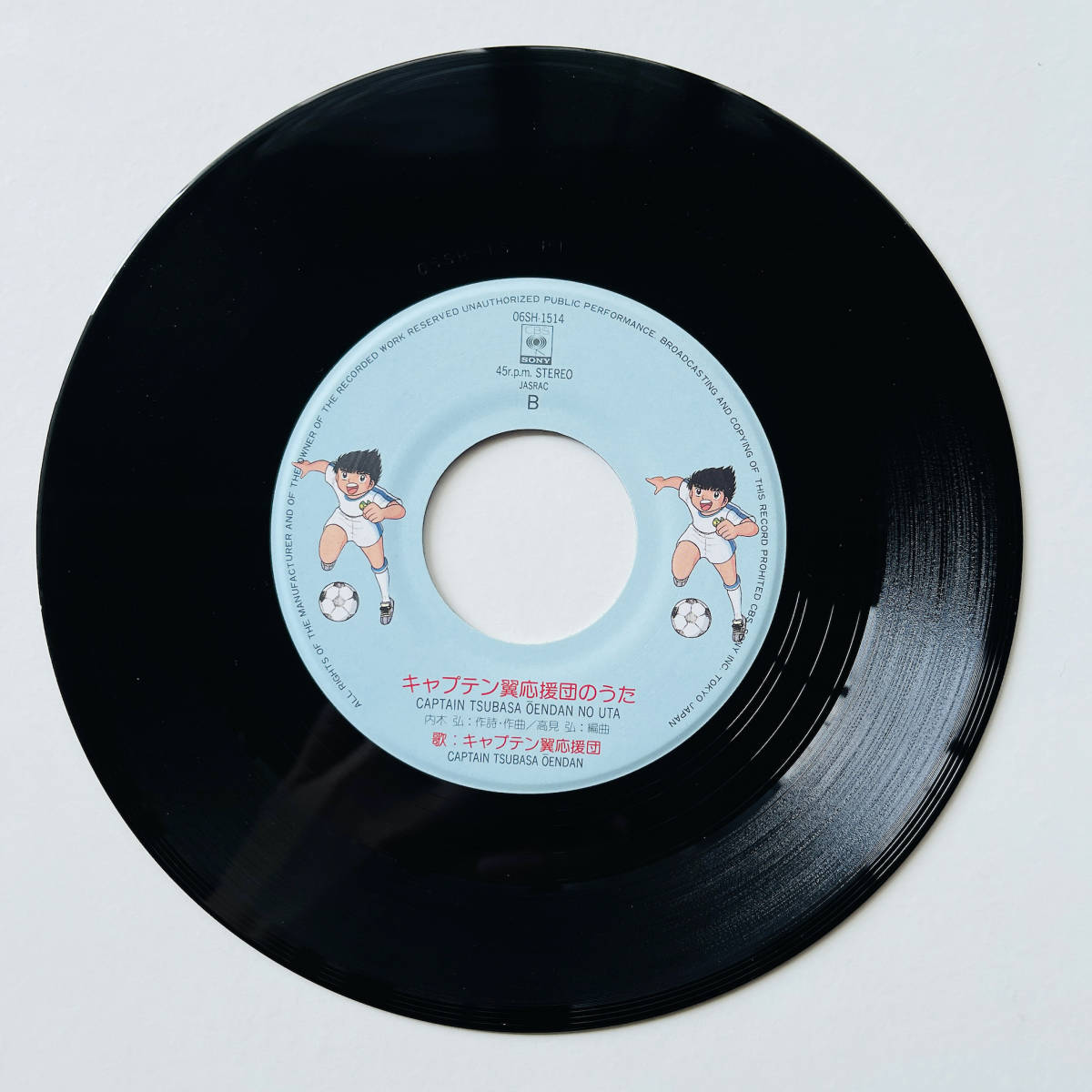 声優 坂本千夏サイン入りジャケット 7インチレコード〔 キャプテン翼