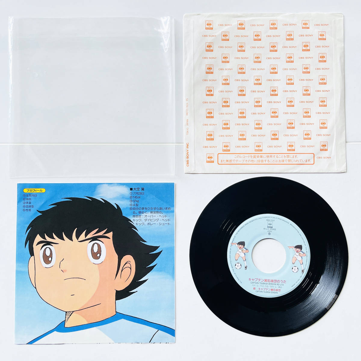 声優 坂本千夏サイン入りジャケット 7インチレコード〔 キャプテン翼