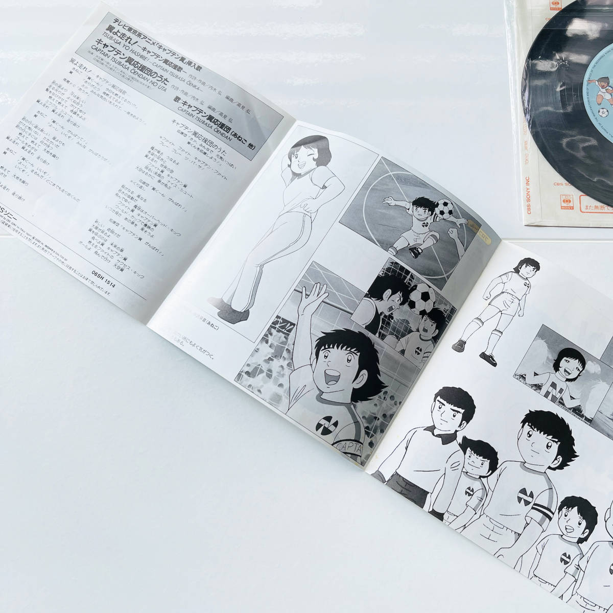 声優 坂本千夏サイン入りジャケット 7インチレコード〔 キャプテン翼