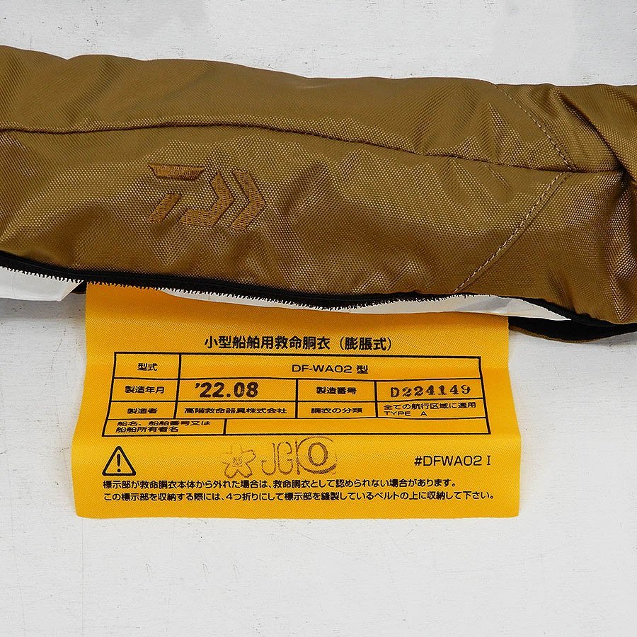 ダイワ ライフジャケット DF-2709 マッディブラウン 【公式通販】