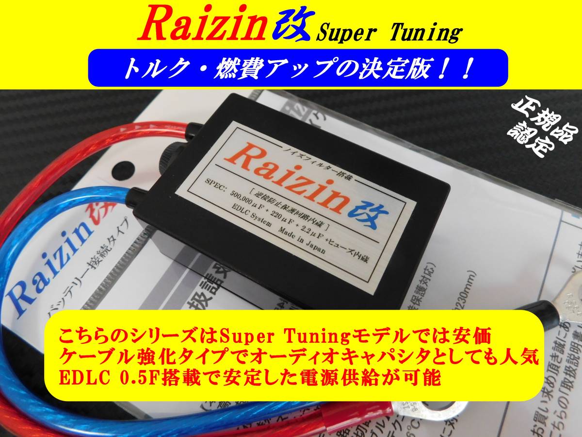 DC24V_トラック用_798倍！燃費向上 レンジャー フォワード ファイター エルフ カムロード コンドル ギガ クオン キャンター タイタン 