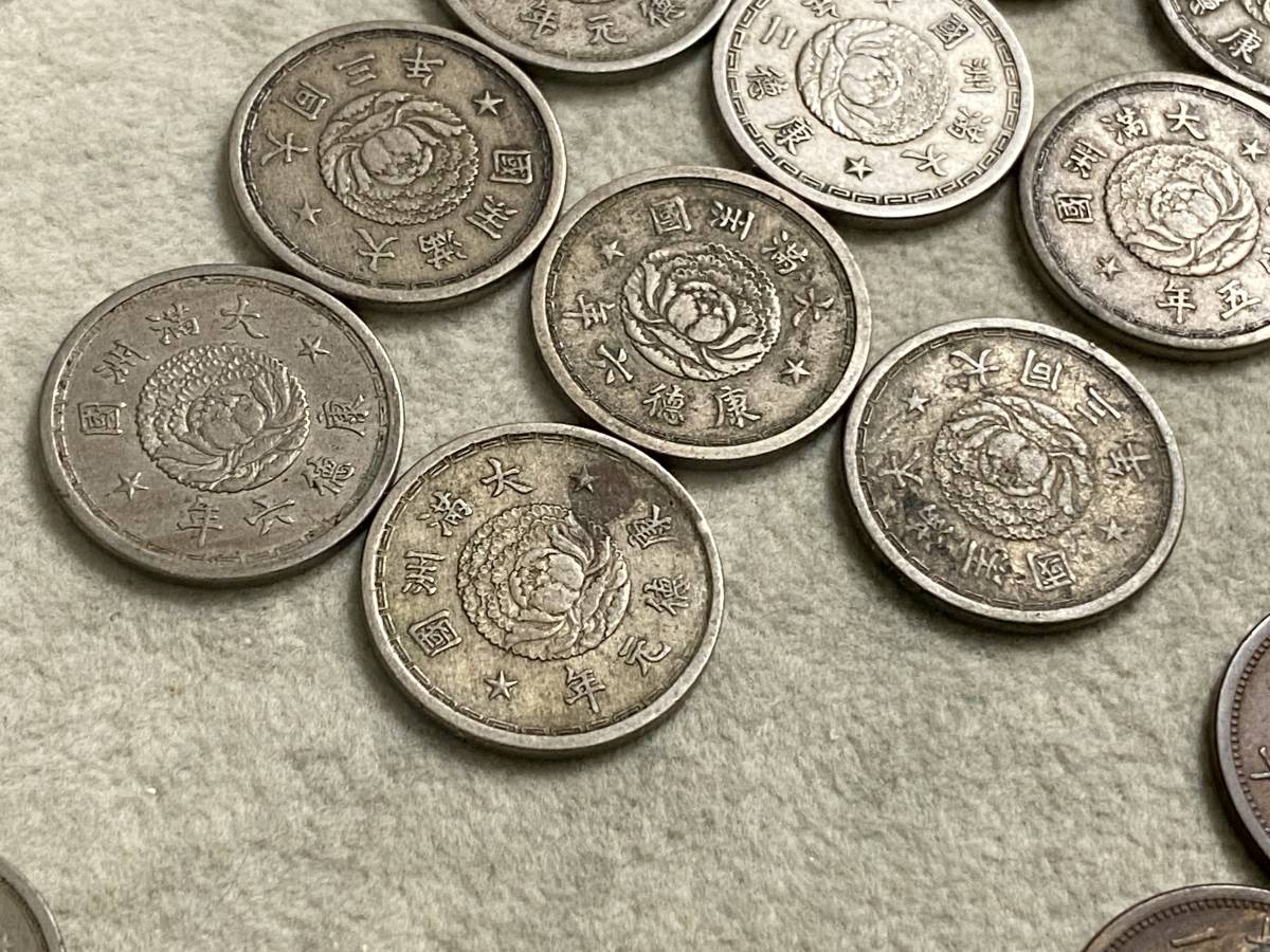 中国 [中国古銭]大満州国 5分/1分/1角 五分/壹角/