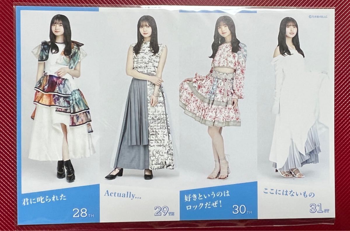 乃木坂46 齋藤飛鳥 卒業コンサートグッズ購入特典ポストカード(乃木坂