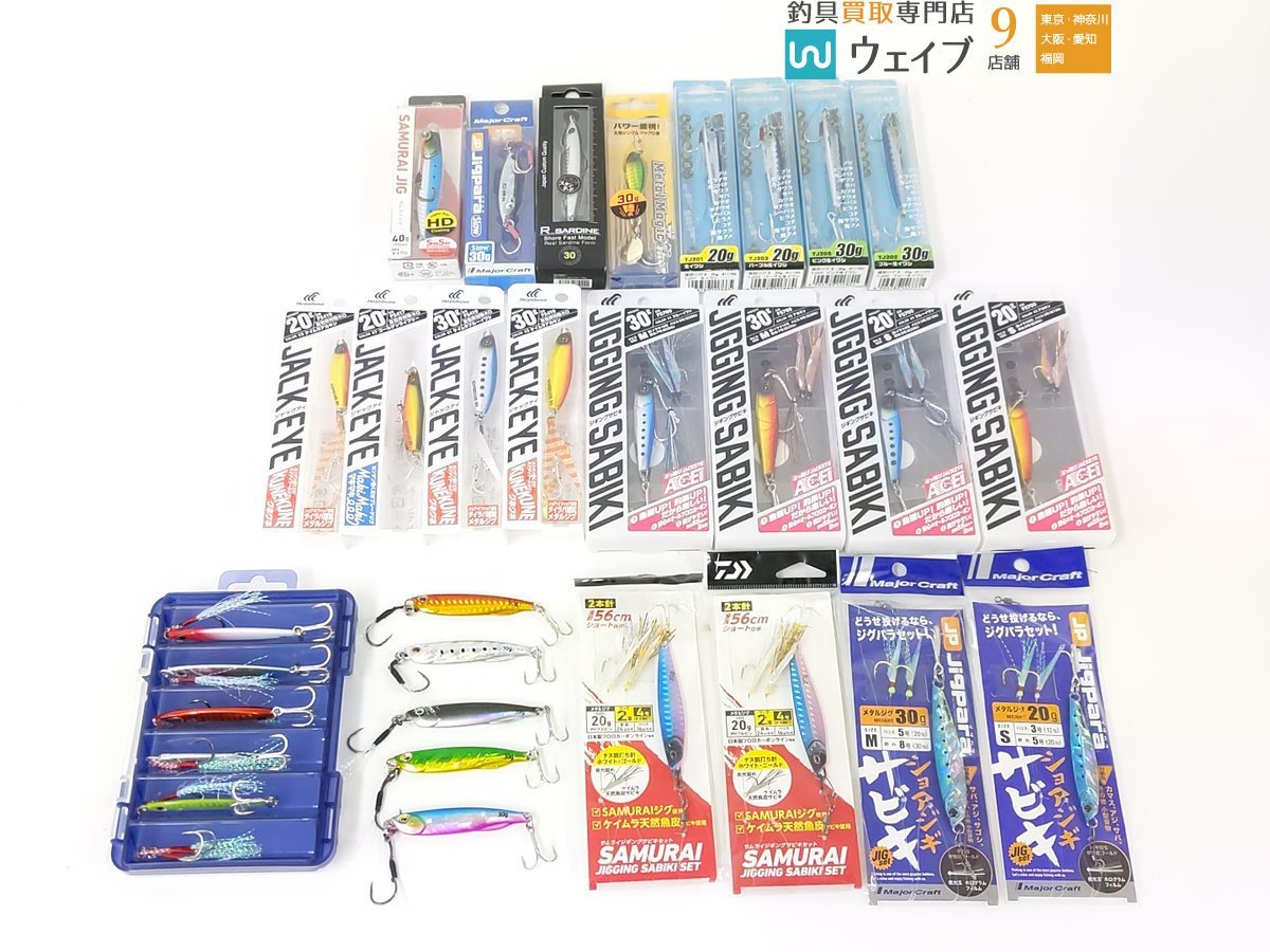100%新品，人気SALE メジャークラフト ハヤブサ エコギア ダイワ 他 ジギングサビキ メタルジグ 等 20g 30g 40g など 計30点 品＆(メタルジグ)｜売買されたオークション情報、yahooの商品情報をアーカイブ公開 - オー 海水