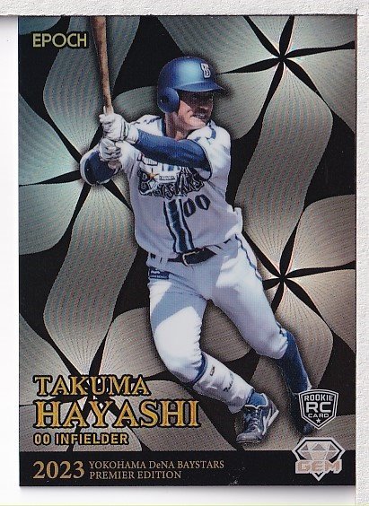 y22【2023Epoch 横浜DeNAベイスターズ Premier Edition】BLACK GEM 林琢真 5枚限定 ルーキー