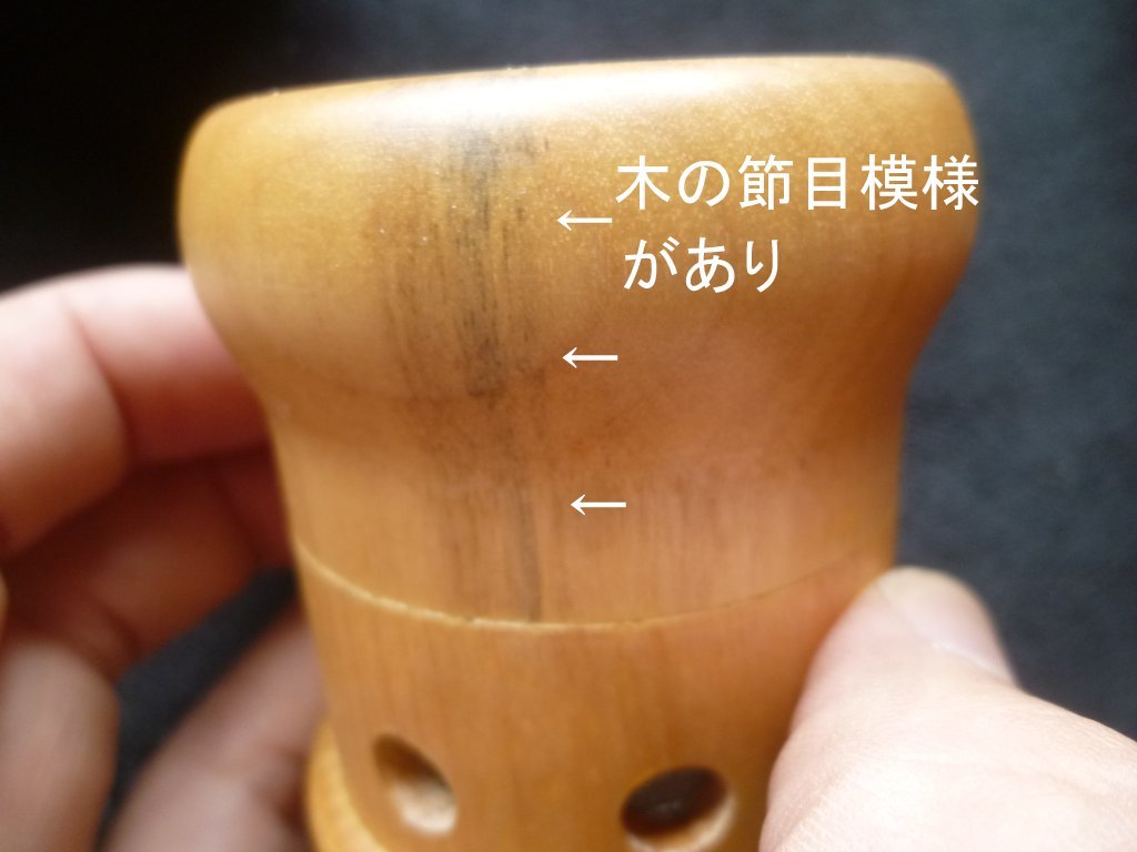 その2 新品 未使用 徳潤 邵氏温灸器 しょうしおんきゅうき 天然木