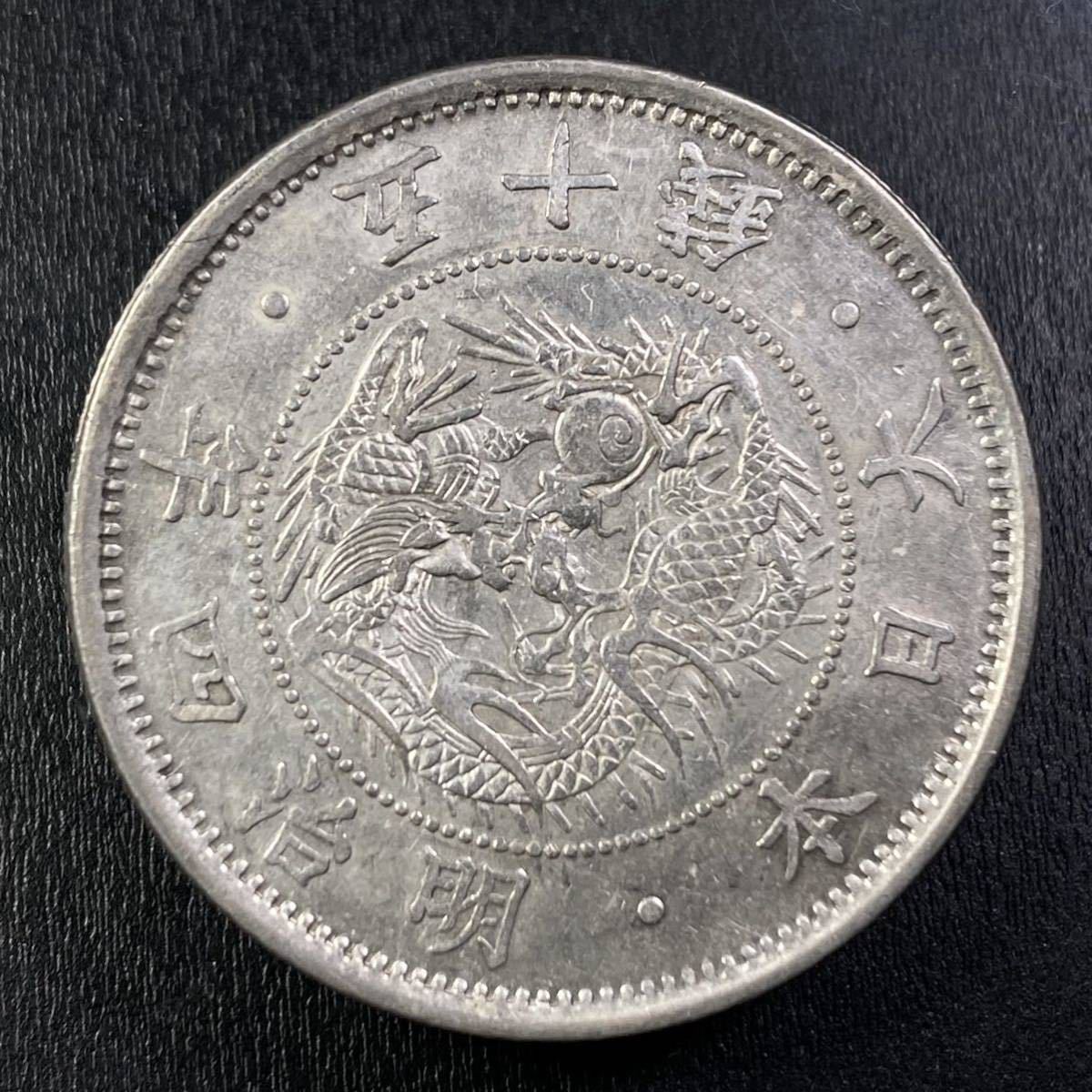 旭日竜小型50銭銀貨 明治4年 - 小竜 Yahoo!オークション 「旭日竜小型